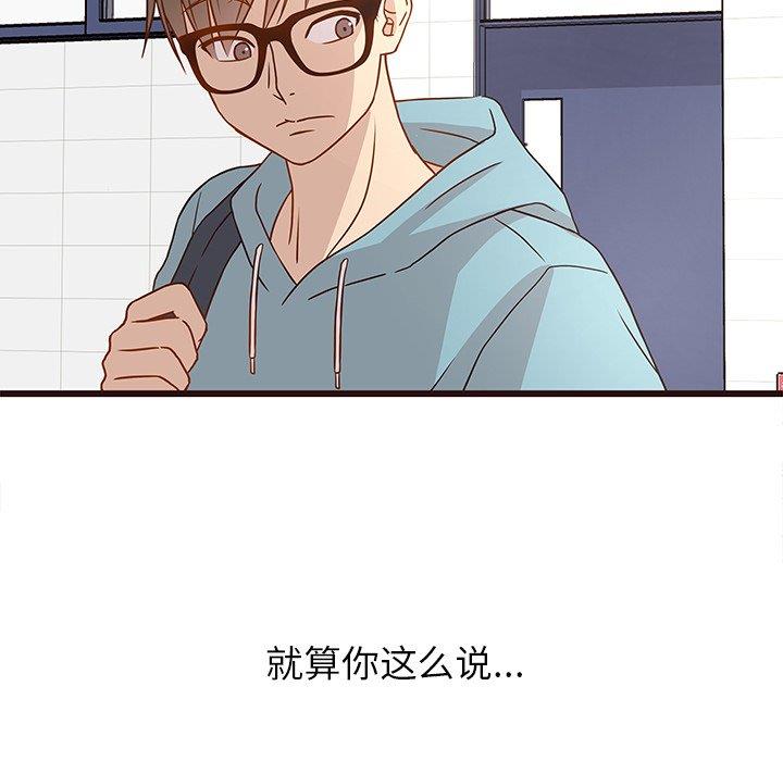 [Manhwa] Stupid brother Plot, big breasts#[122P]-8
