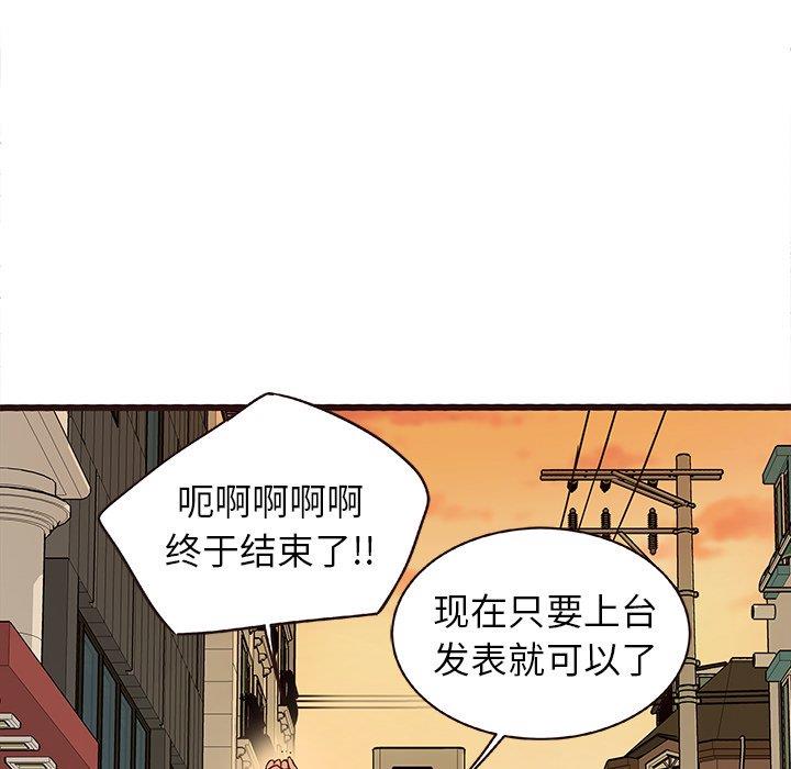[Manhwa] Stupid brother Plot, big breasts#[122P]-89