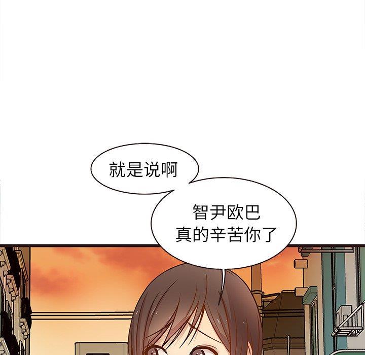 [Manhwa] Stupid brother Plot, big breasts#[122P]-91