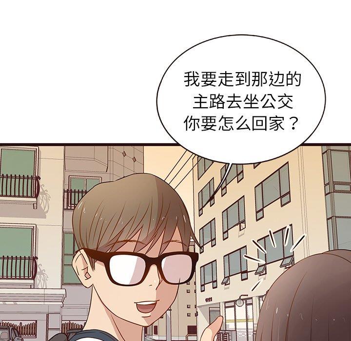 [Manhwa] Stupid brother Plot, big breasts#[122P]-93