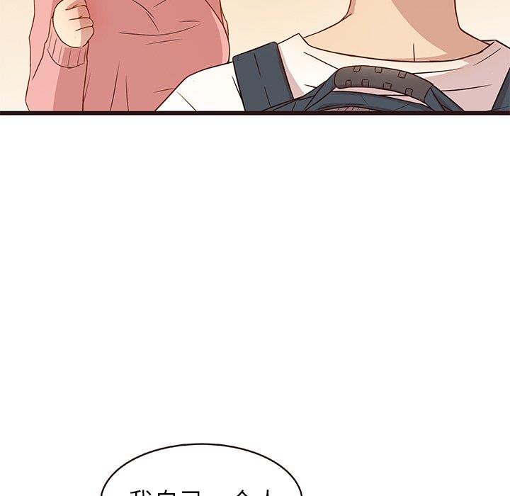 [Manhwa] Stupid brother Plot, big breasts#[122P]-97
