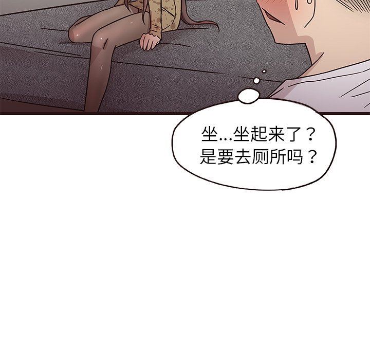 [Manhwa] Stupid brother Plot, big breasts#[113P]-109