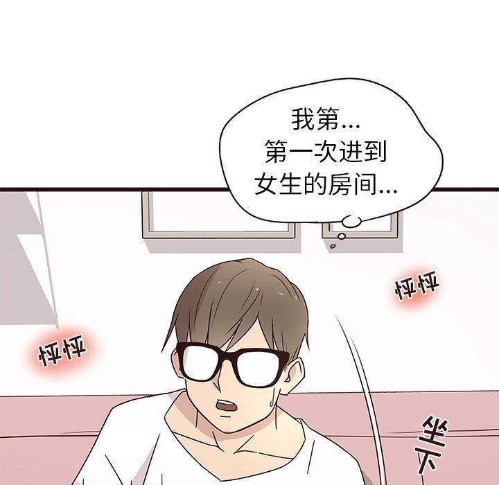 [Manhwa] Stupid brother Plot, big breasts#[113P]-12