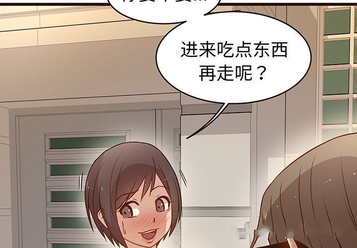 [Manhwa] Stupid brother Plot, big breasts#[113P]-2