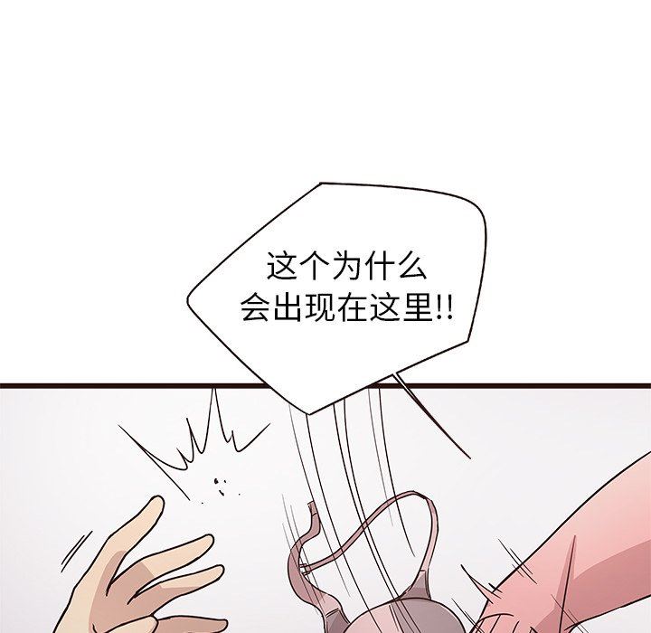 [Manhwa] Stupid brother Plot, big breasts#[113P]-23