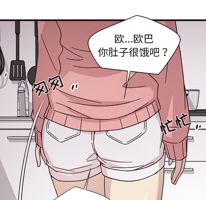 [Manhwa] Stupid brother Plot, big breasts#[113P]-27