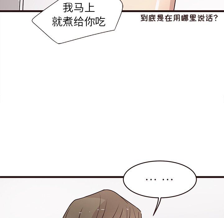 [Manhwa] Stupid brother Plot, big breasts#[113P]-28