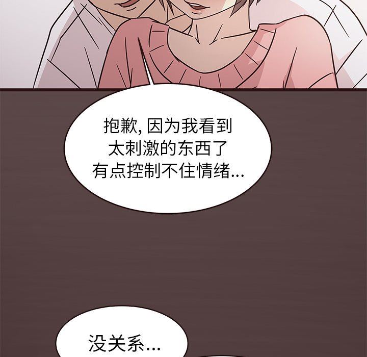 [Manhwa] Stupid brother Plot, big breasts#[113P]-36
