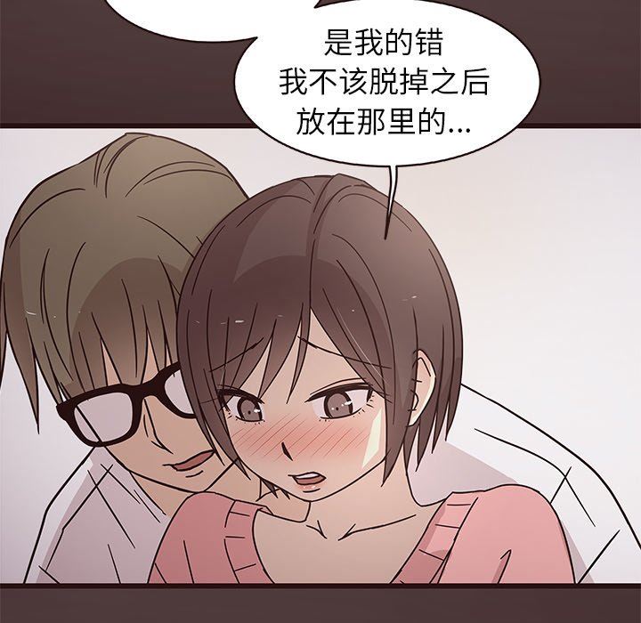 [Manhwa] Stupid brother Plot, big breasts#[113P]-37