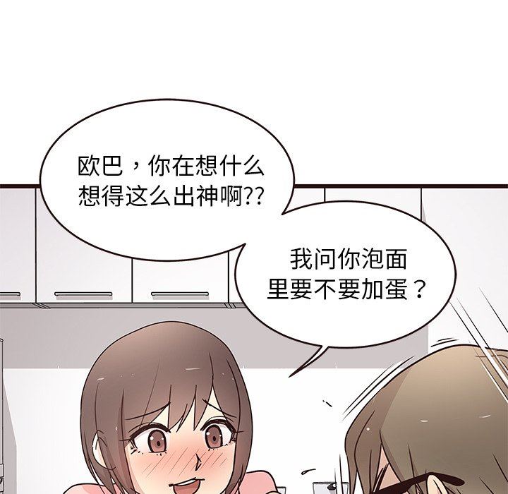 [Manhwa] Stupid brother Plot, big breasts#[113P]-46