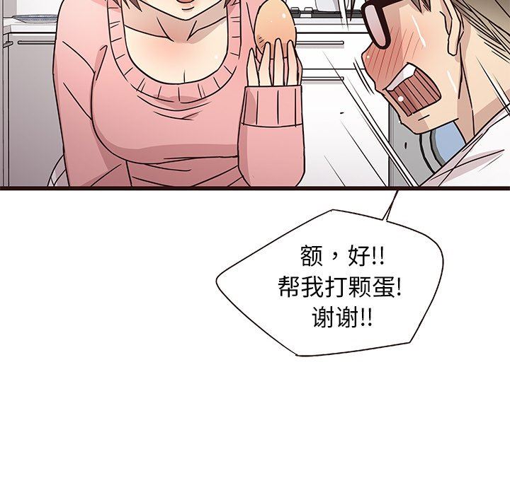 [Manhwa] Stupid brother Plot, big breasts#[113P]-47