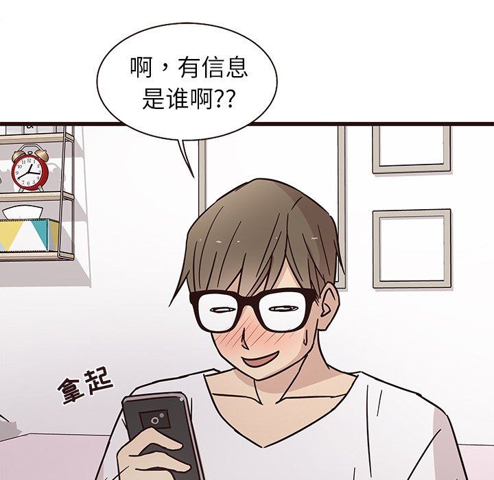 [Manhwa] Stupid brother Plot, big breasts#[113P]-51