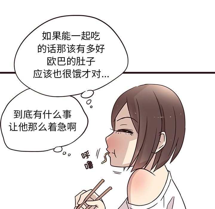 [Manhwa] Stupid brother Plot, big breasts#[113P]-61