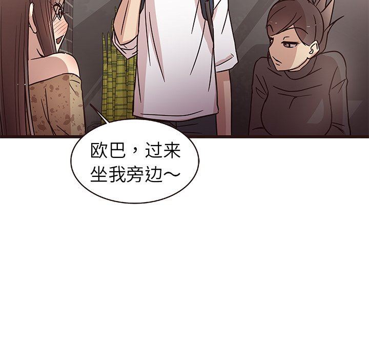 [Manhwa] Stupid brother Plot, big breasts#[113P]-72