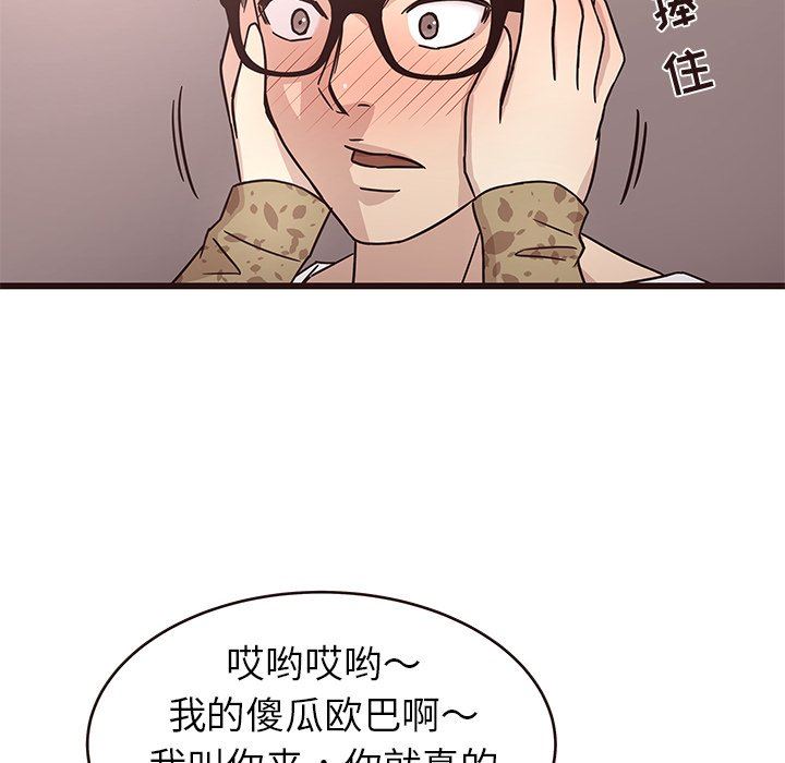 [Manhwa] Stupid brother Plot, big breasts#[113P]-75