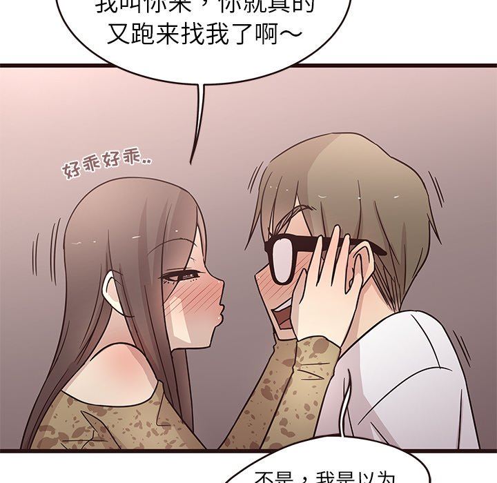 [Manhwa] Stupid brother Plot, big breasts#[113P]-76
