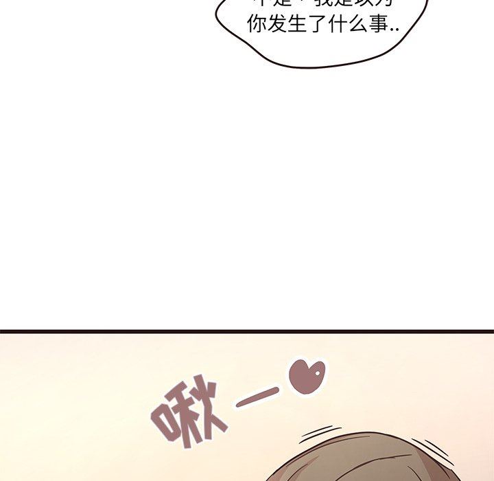 [Manhwa] Stupid brother Plot, big breasts#[113P]-77