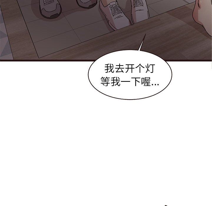 [Manhwa] Stupid brother Plot, big breasts#[113P]-8