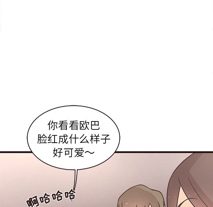 [Manhwa] Stupid brother Plot, big breasts#[113P]-80