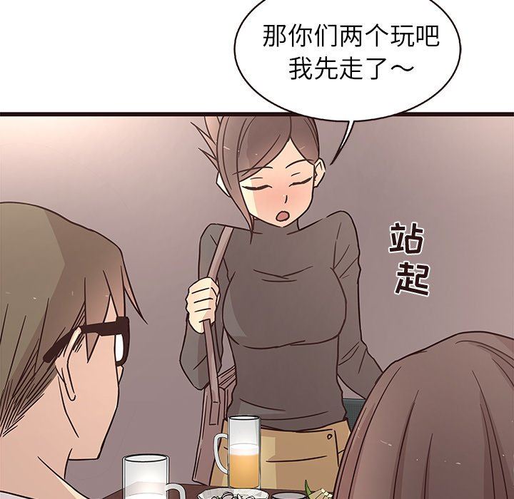 [Manhwa] Stupid brother Plot, big breasts#[113P]-82