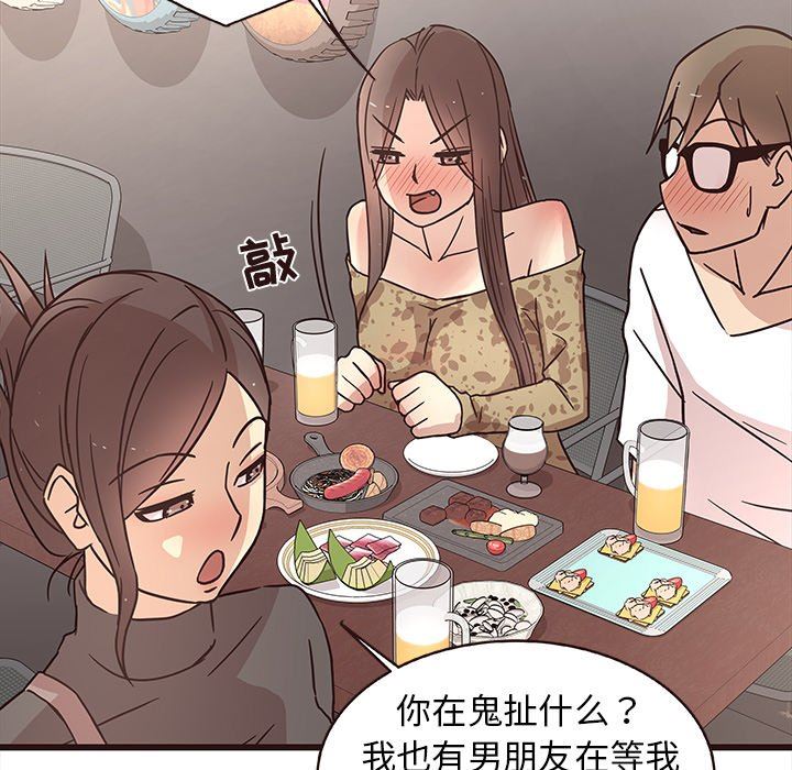 [Manhwa] Stupid brother Plot, big breasts#[113P]-84