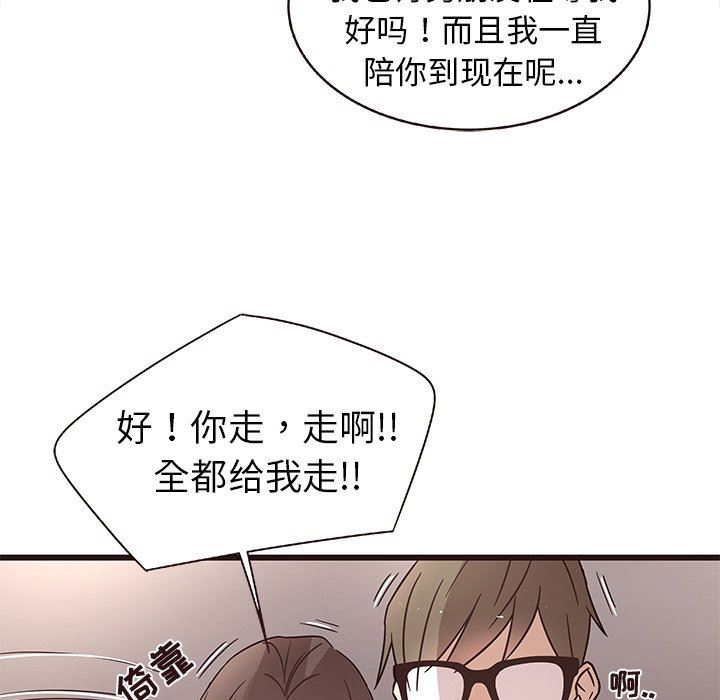 [Manhwa] Stupid brother Plot, big breasts#[113P]-85
