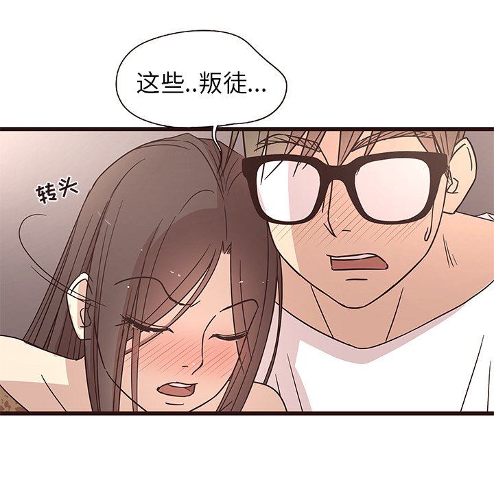 [Manhwa] Stupid brother Plot, big breasts#[113P]-87
