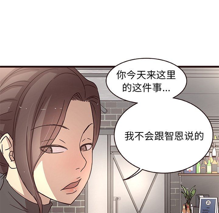 [Manhwa] Stupid brother Plot, big breasts#[113P]-90
