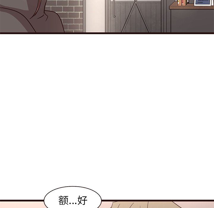 [Manhwa] Stupid brother Plot, big breasts#[113P]-91