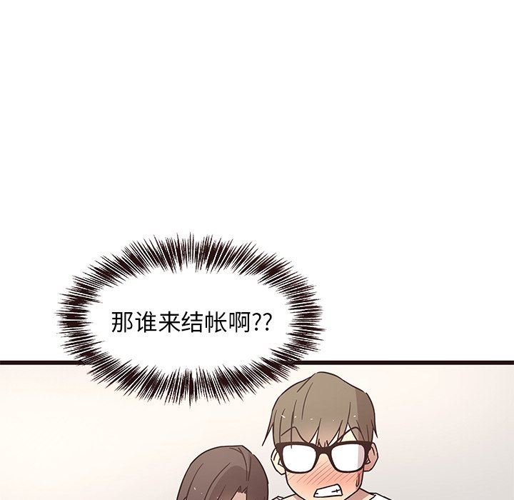 [Manhwa] Stupid brother Plot, big breasts#[113P]-94