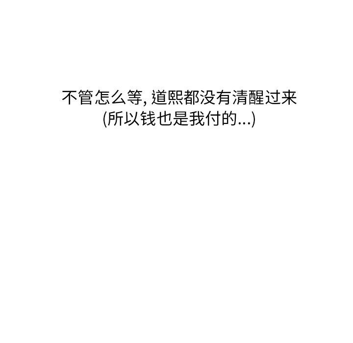 [Manhwa] Stupid brother Plot, big breasts#[113P]-96