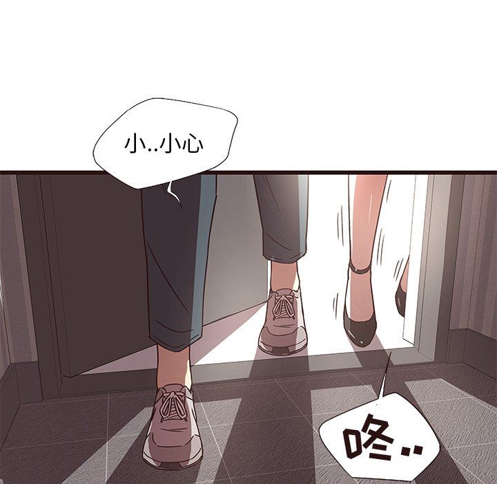 [Manhwa] Stupid brother Plot, big breasts#[113P]-97