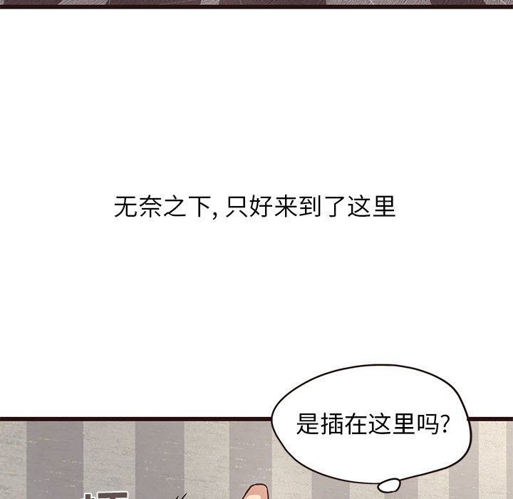 [Manhwa] Stupid brother Plot, big breasts#[113P]-98