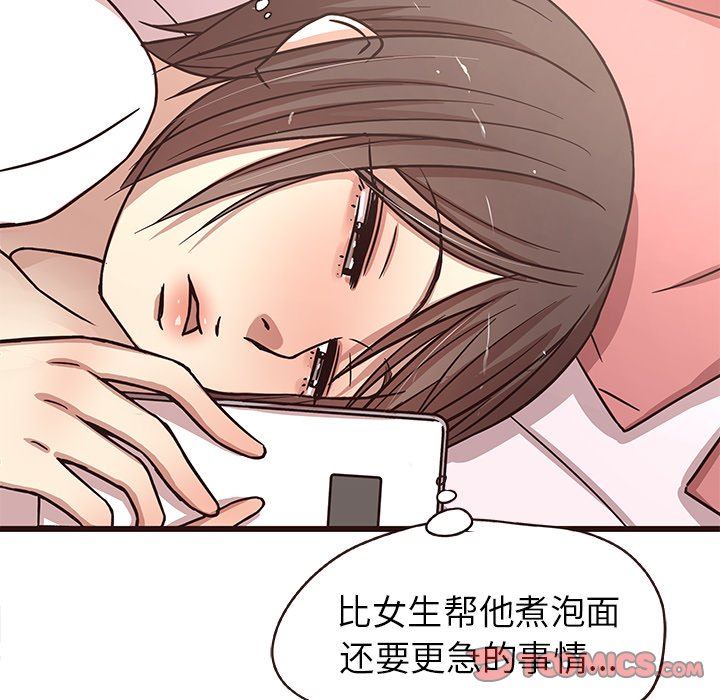 [Manhwa] Stupid brother Plot, big breasts#[110P]-102