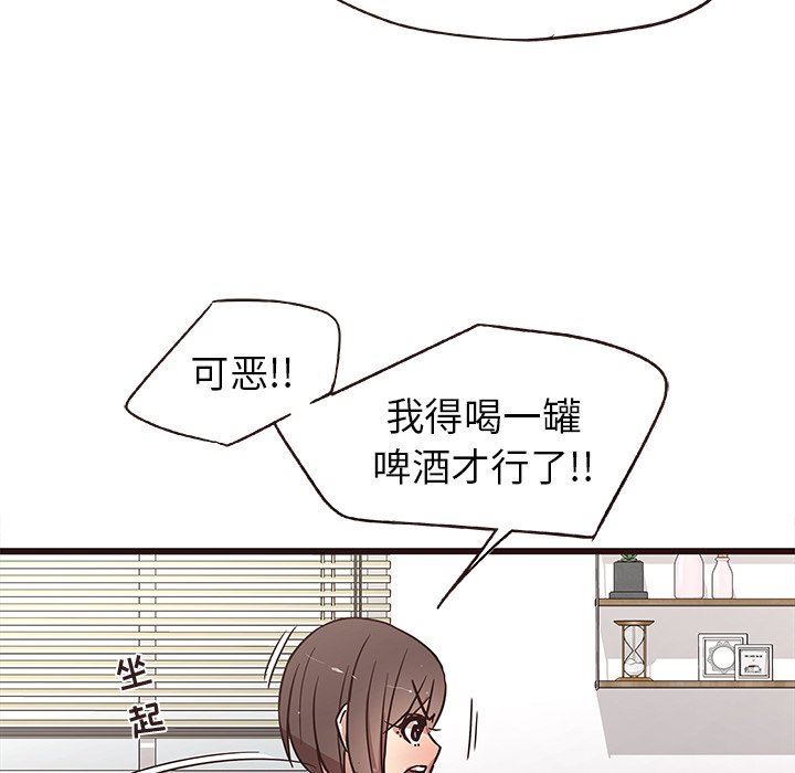 [Manhwa] Stupid brother Plot, big breasts#[110P]-103