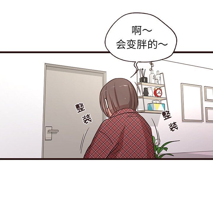 [Manhwa] Stupid brother Plot, big breasts#[110P]-105