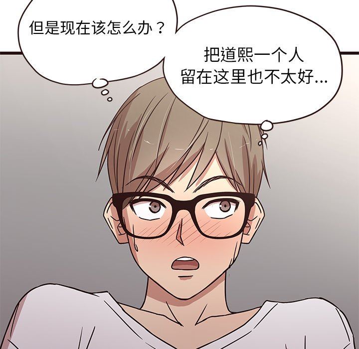 [Manhwa] Stupid brother Plot, big breasts#[110P]-15