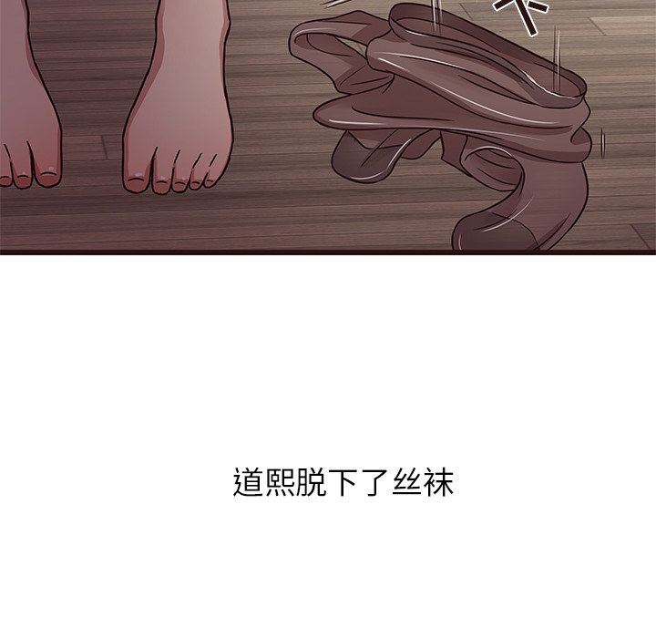 [Manhwa] Stupid brother Plot, big breasts#[110P]-25