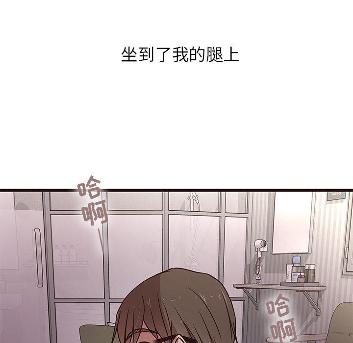 [Manhwa] Stupid brother Plot, big breasts#[110P]-29