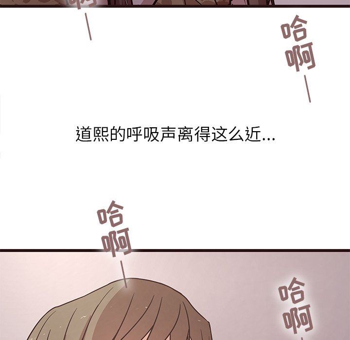[Manhwa] Stupid brother Plot, big breasts#[110P]-33