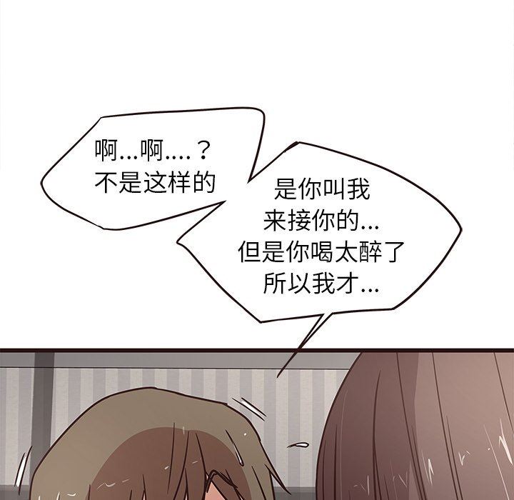 [Manhwa] Stupid brother Plot, big breasts#[110P]-40