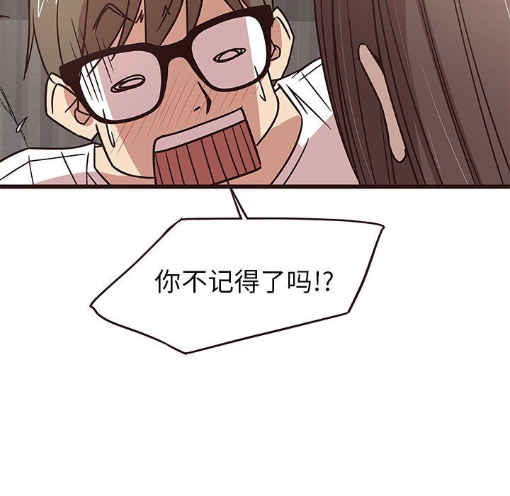 [Manhwa] Stupid brother Plot, big breasts#[110P]-41