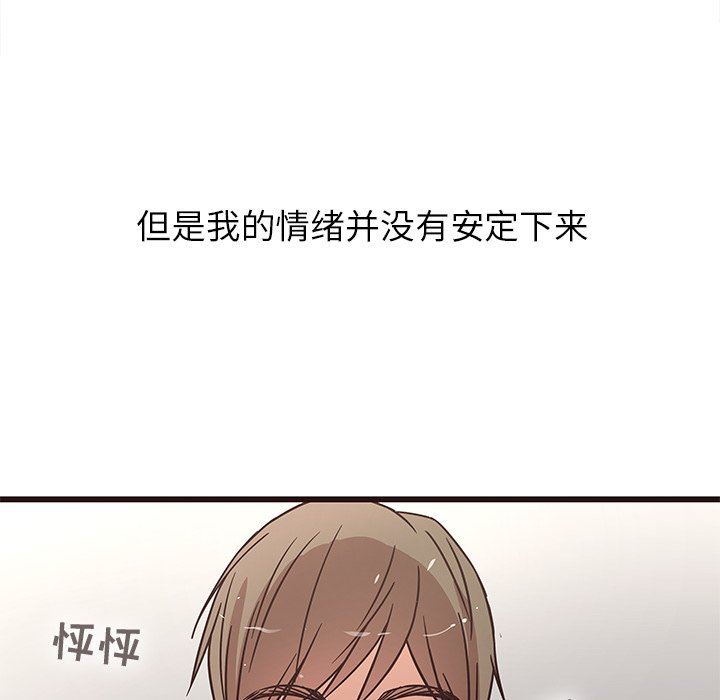 [Manhwa] Stupid brother Plot, big breasts#[110P]-48