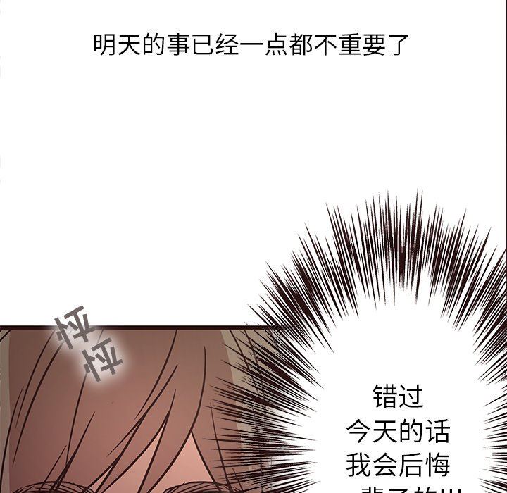 [Manhwa] Stupid brother Plot, big breasts#[110P]-55