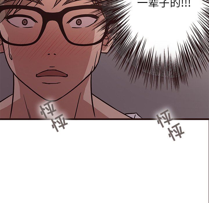 [Manhwa] Stupid brother Plot, big breasts#[110P]-56