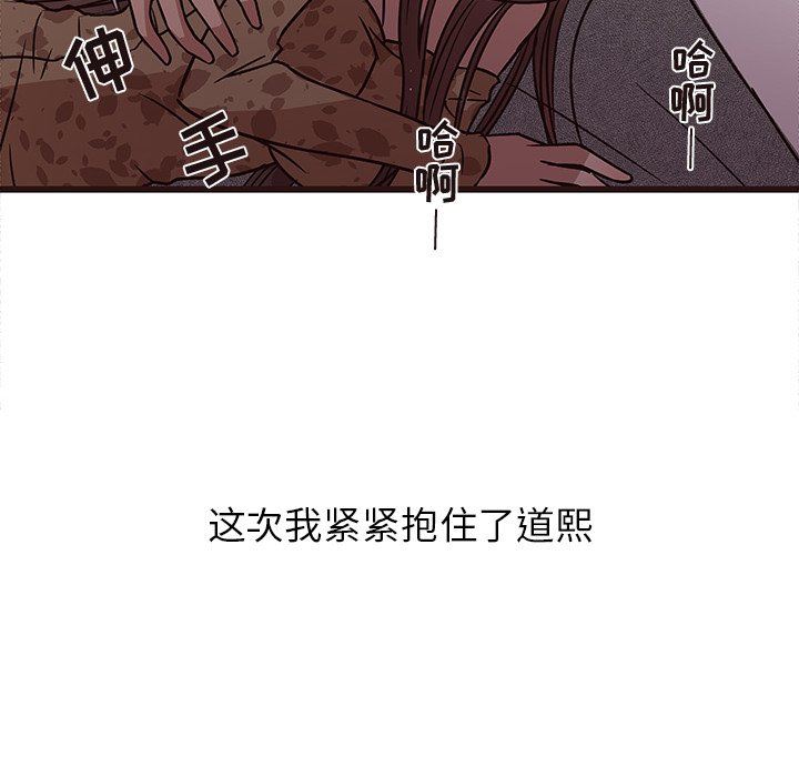 [Manhwa] Stupid brother Plot, big breasts#[110P]-61