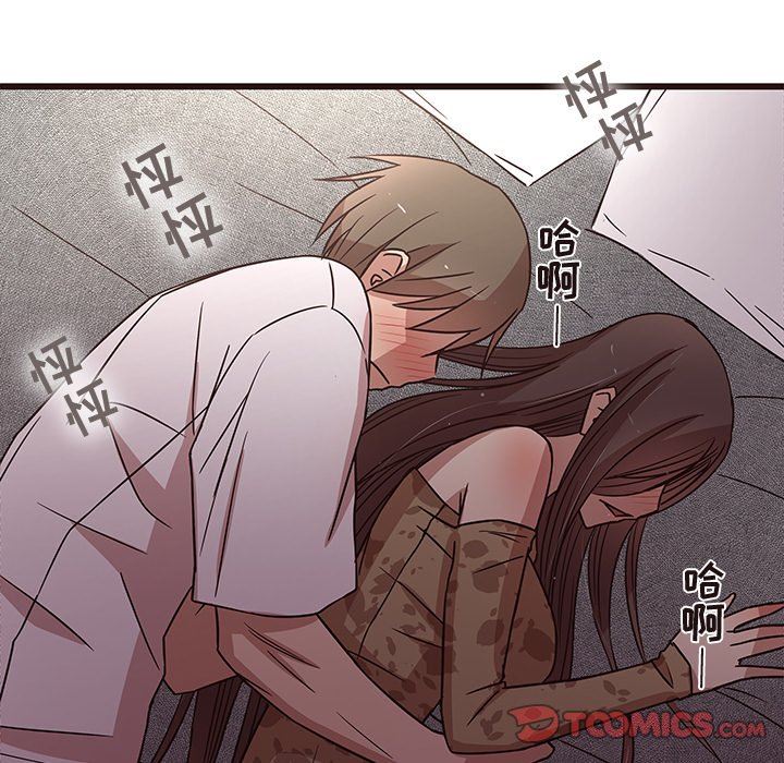 [Manhwa] Stupid brother Plot, big breasts#[110P]-62