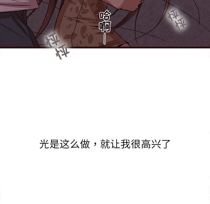[Manhwa] Stupid brother Plot, big breasts#[110P]-63