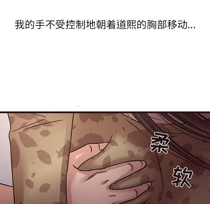 [Manhwa] Stupid brother Plot, big breasts#[110P]-65