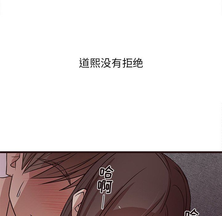 [Manhwa] Stupid brother Plot, big breasts#[110P]-69